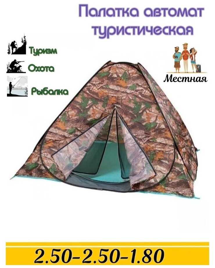 GOODZONE Палатка 4 местная