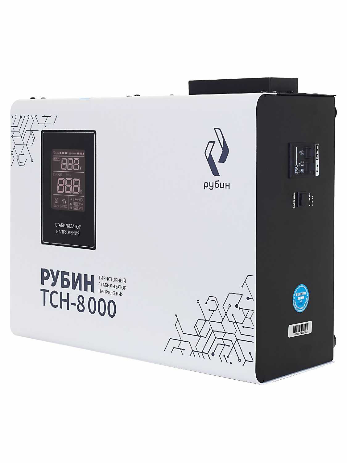 Рубин ТСН 8 000 (8000ВА)