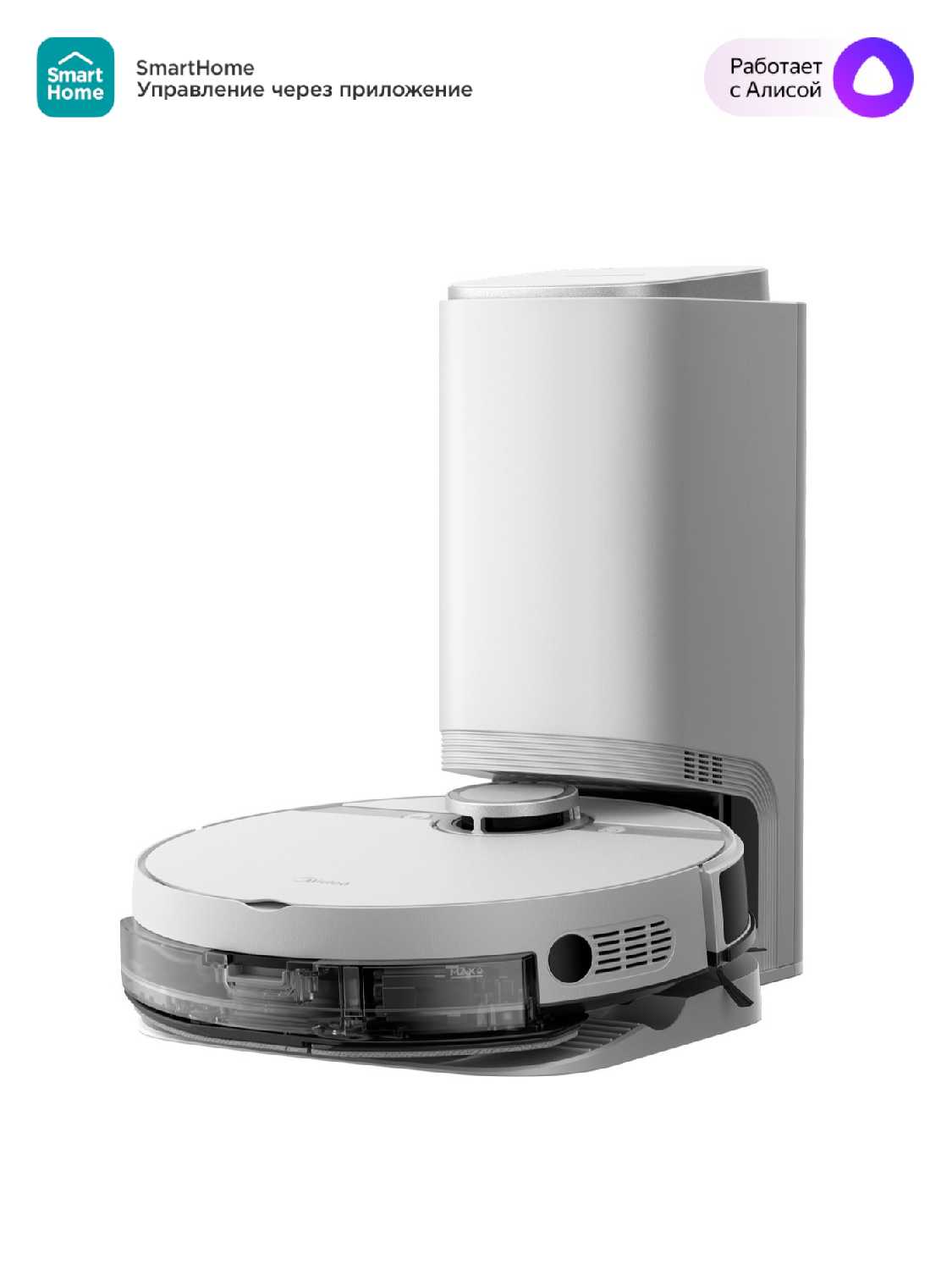 Midea S8+