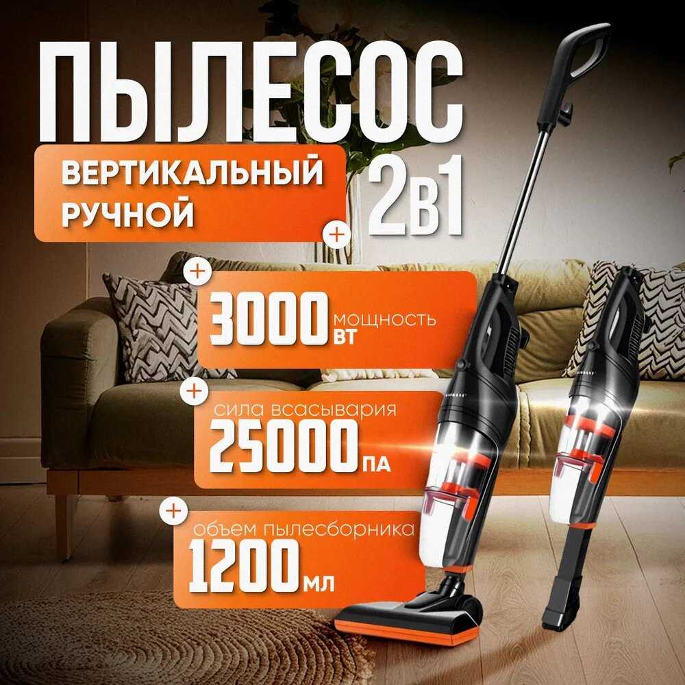 Sokany Пылесос вертикальный (sk-13036)