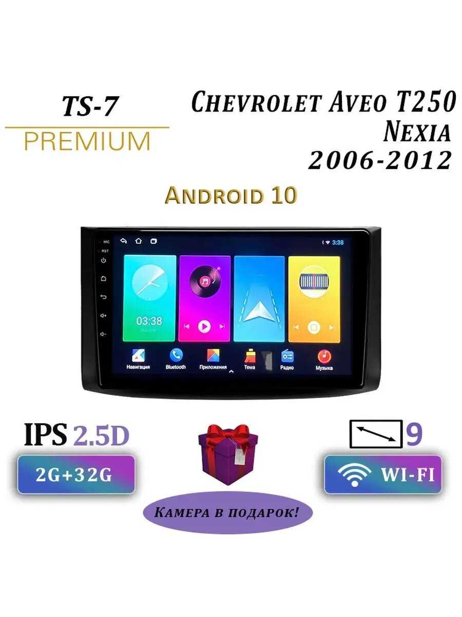 PROMUSIC Aveo T250 (1/32GB)