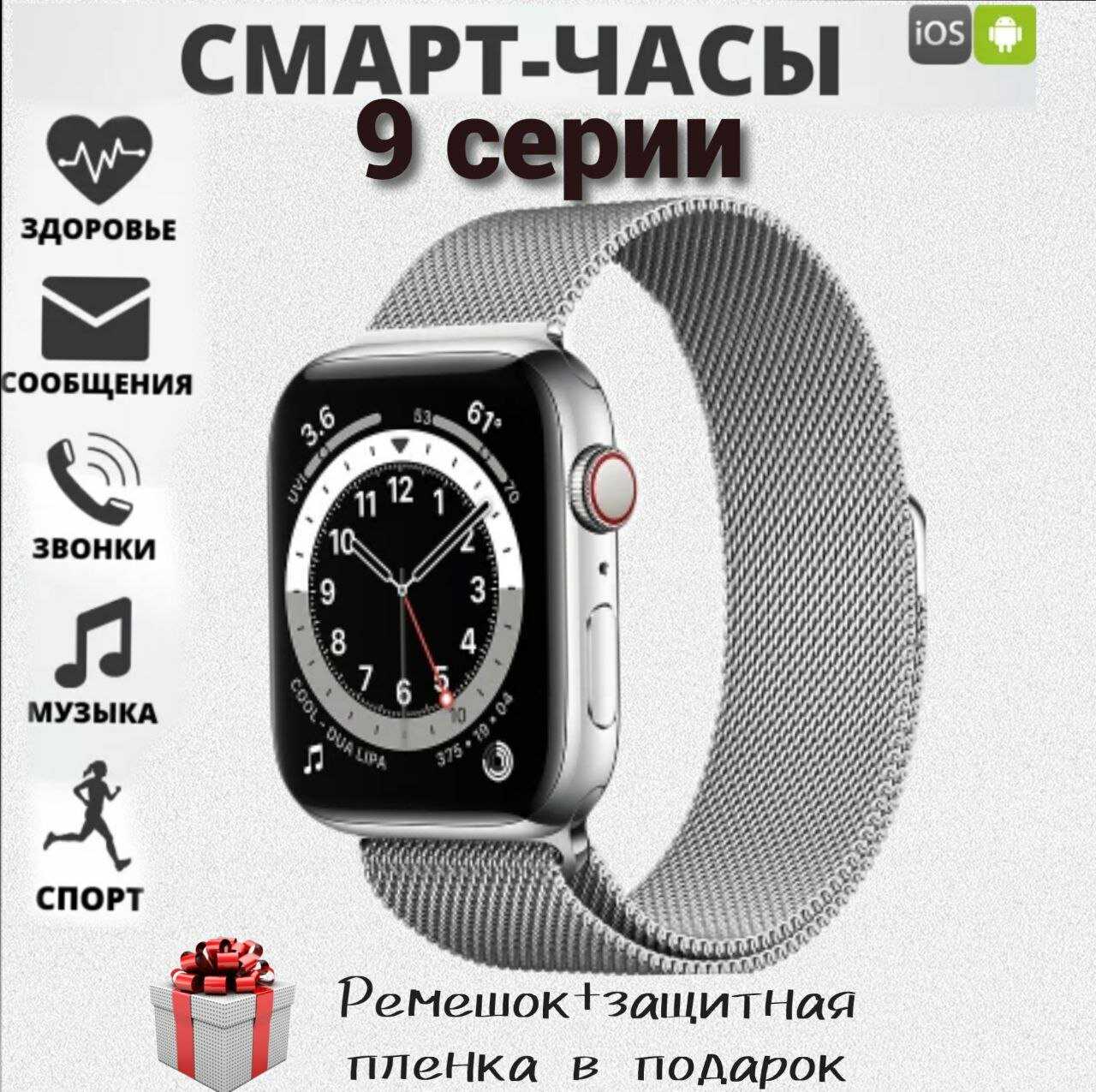Smart X9 Max (9 серии)