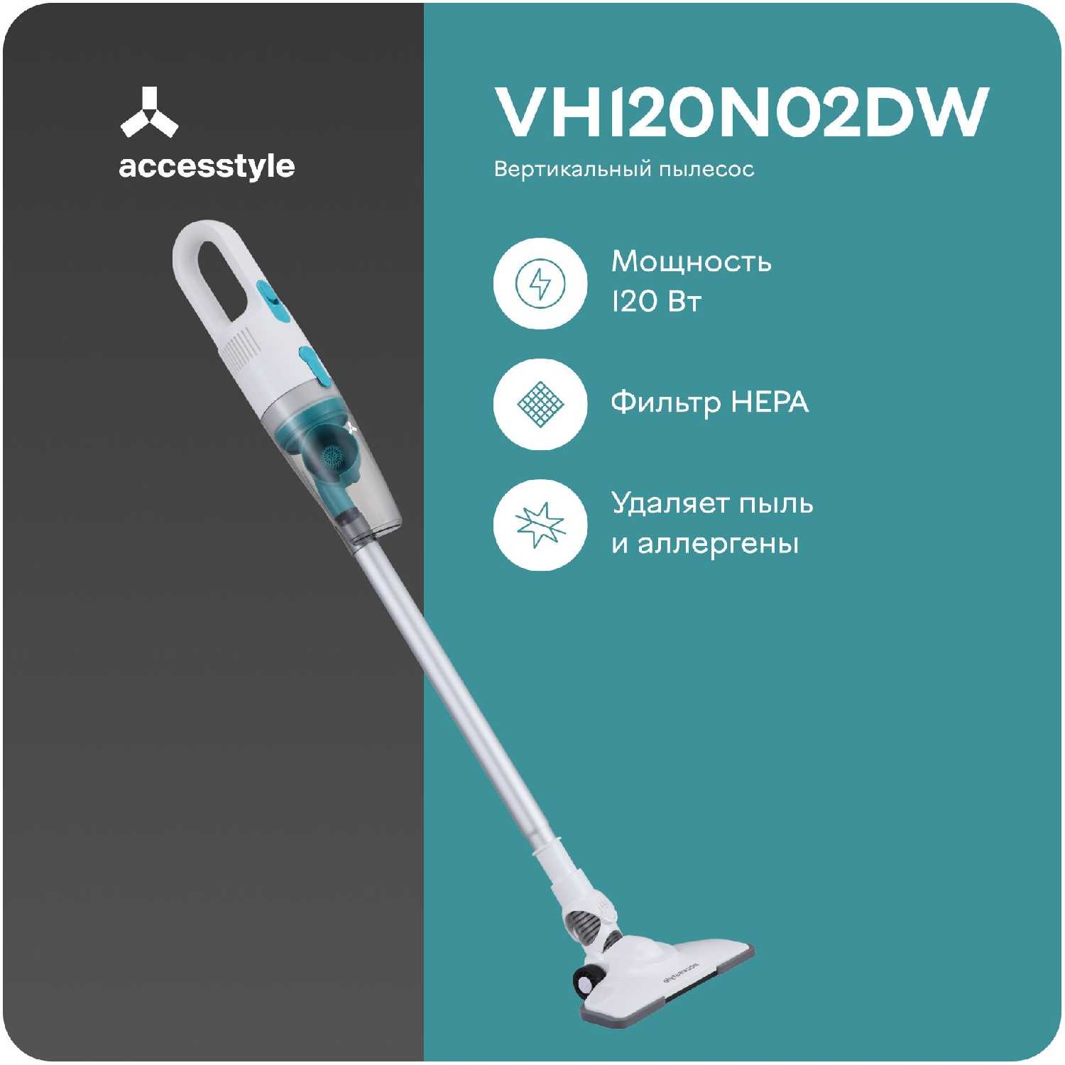 AccesStyle Accesstyle VH120N02DW