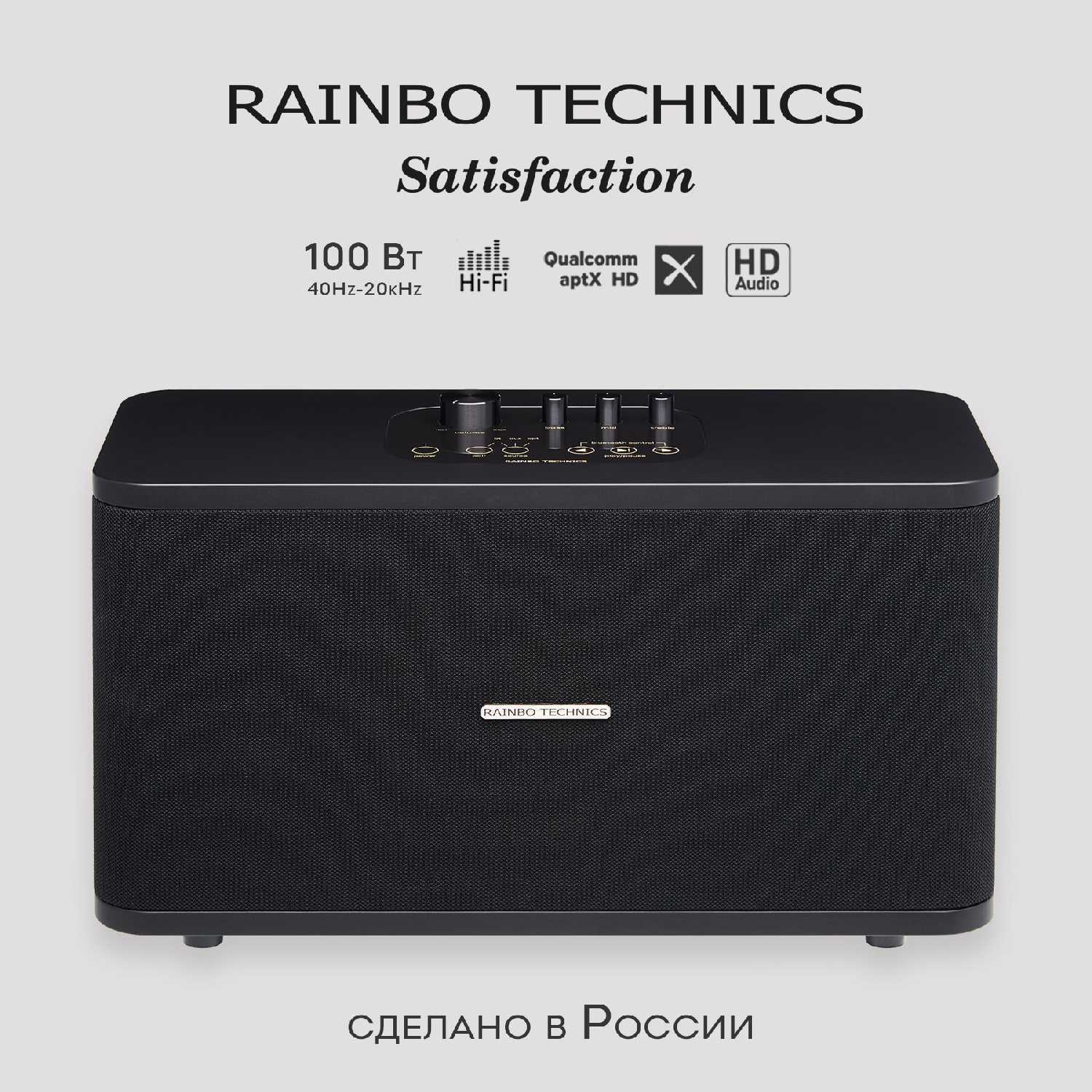 RAINBO Satisfaction