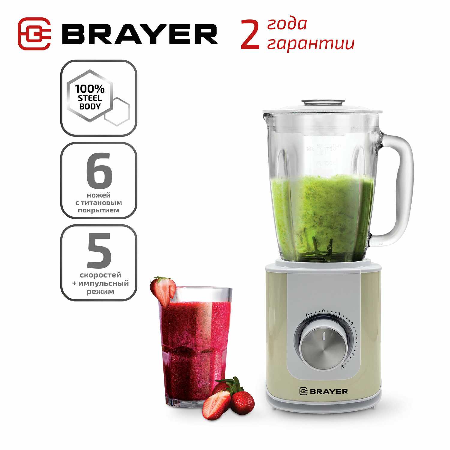 BRAYER BR1205