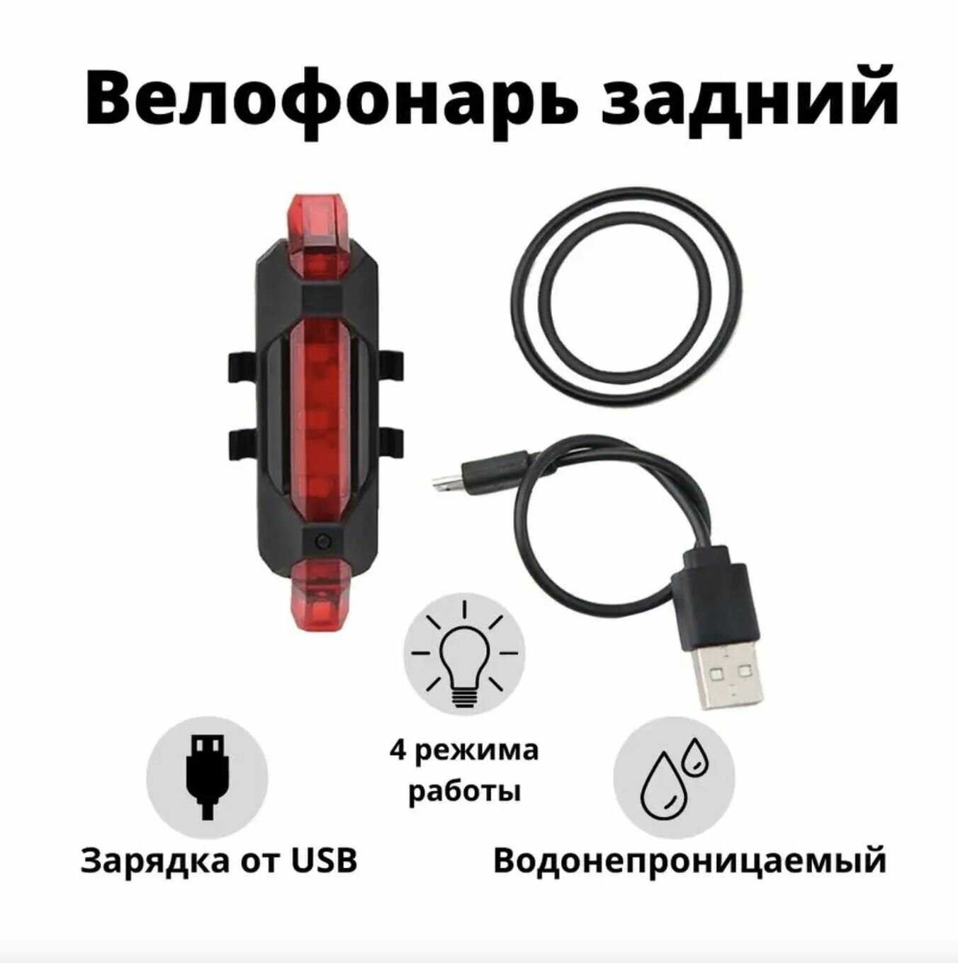 HANOX Велосипедный фонарь задний