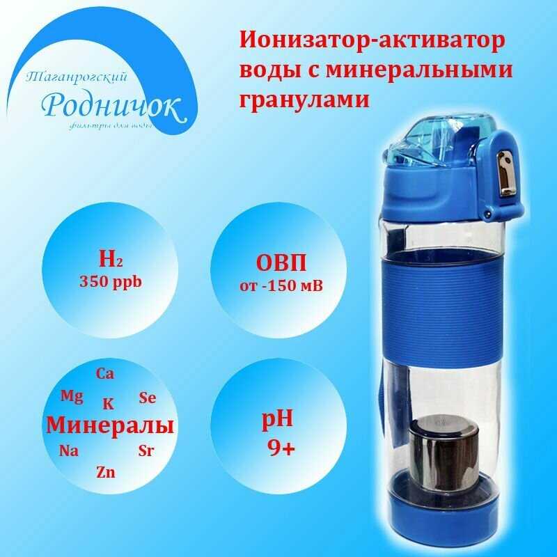 ТАГАНРОГСКИЙ РОДНИЧОК Спортивная Бутылка