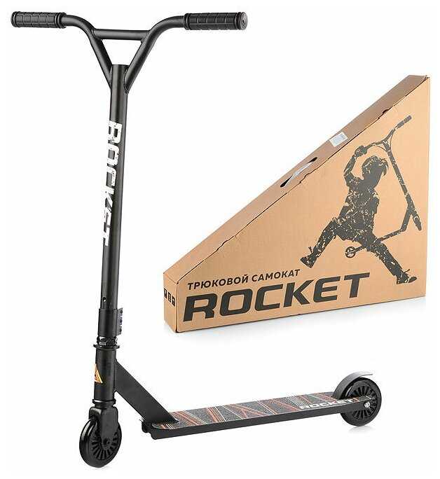 ROCKET R0061