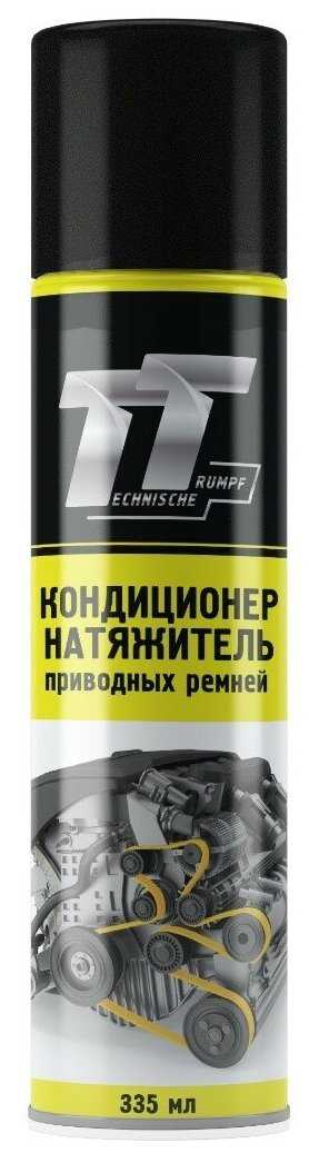 Technische Trumpf Кондиционер-натяжитель приводных ремней (335 мл)