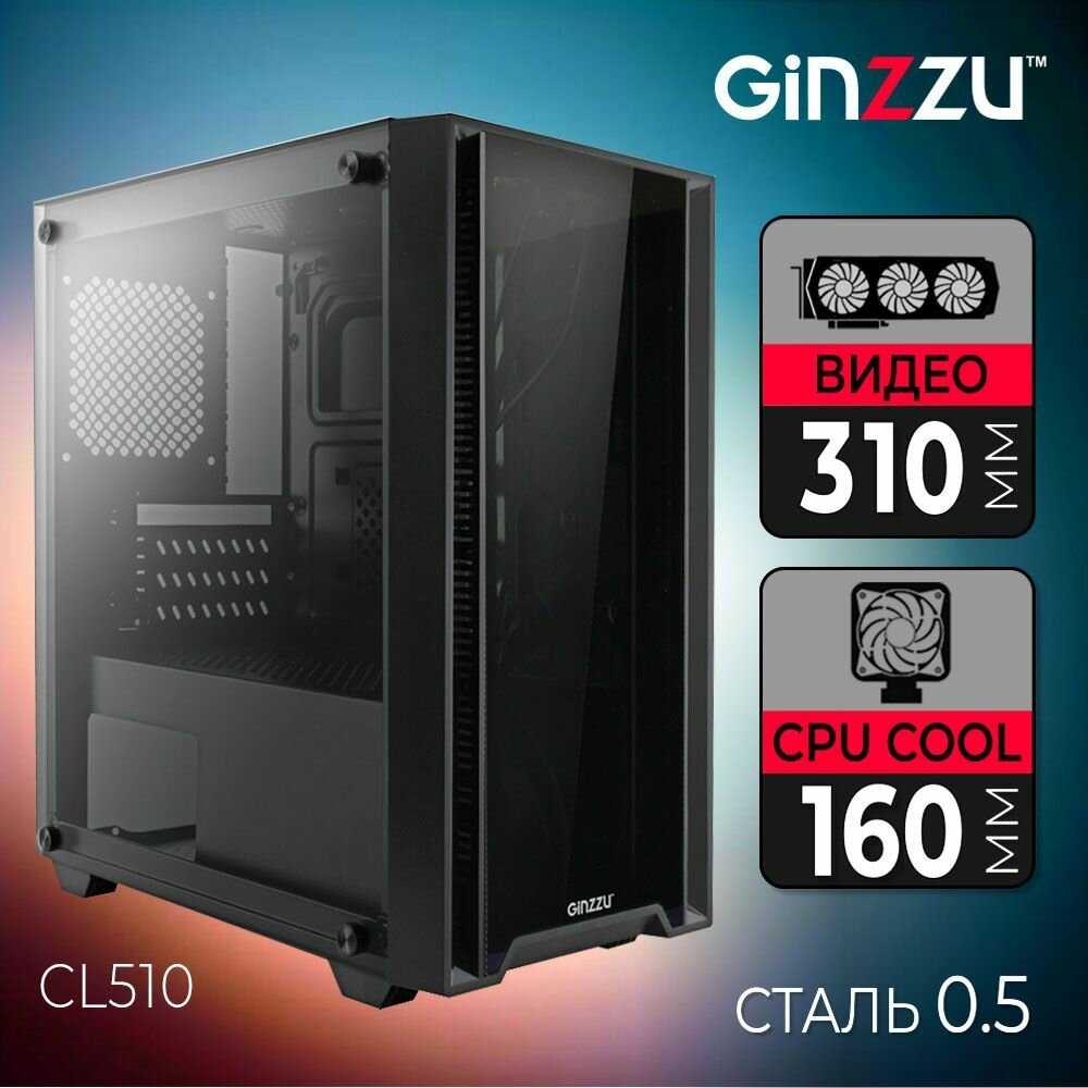 Ginzzu CL510