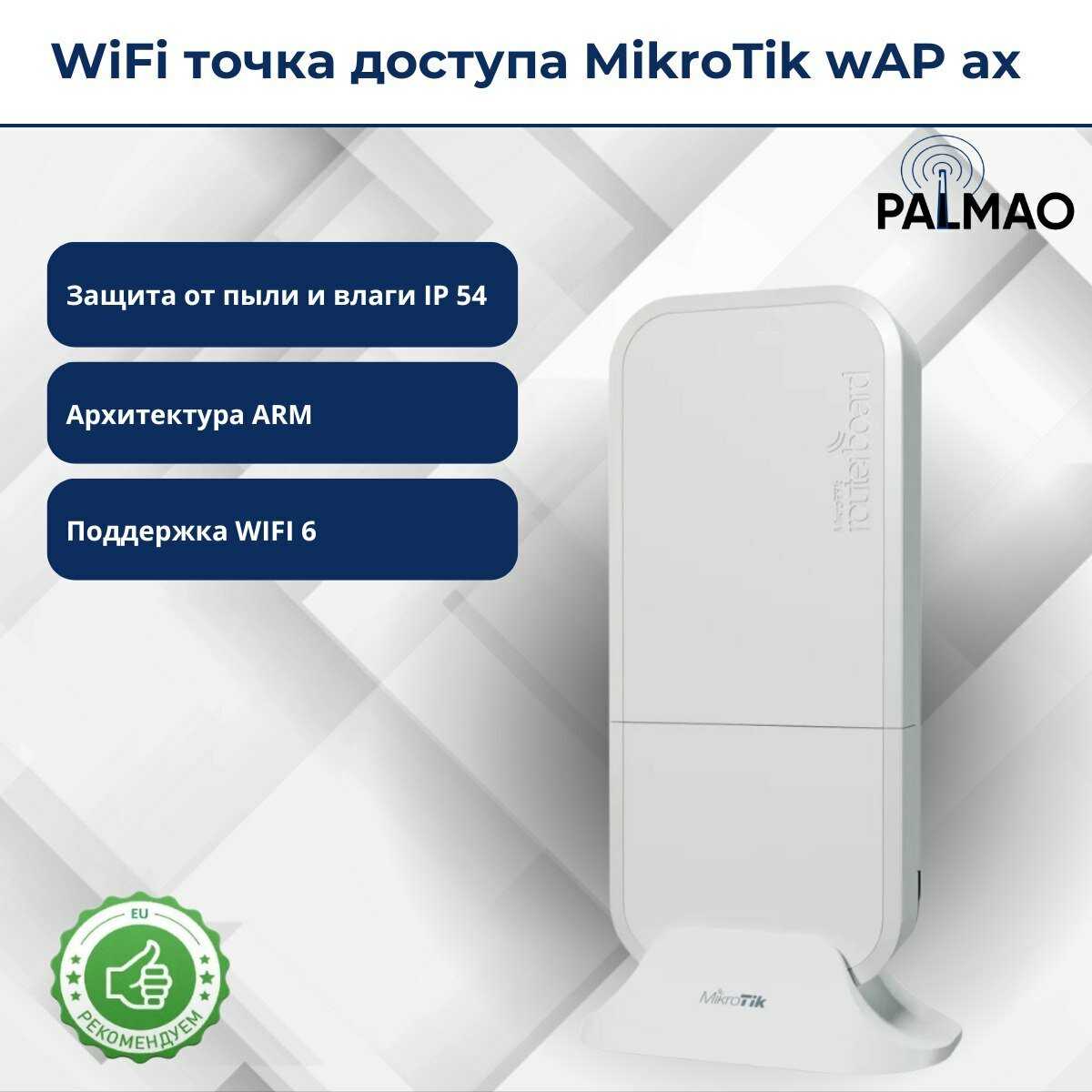 MikroTik wAP ax [wAPG-5HaxD2HaxD]