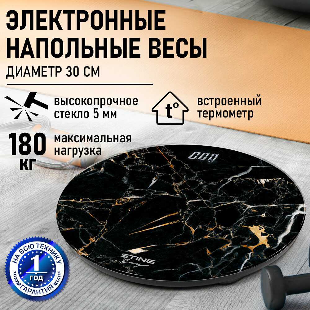 Sting Ray Ожидание (ST-SC5001A)