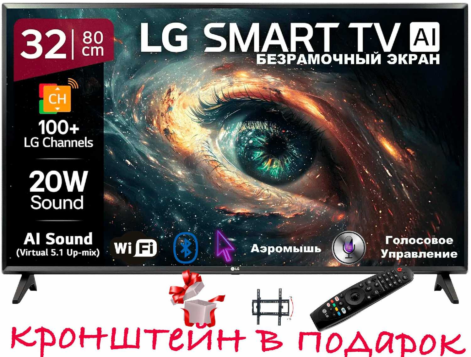 LG FullHD [32"]