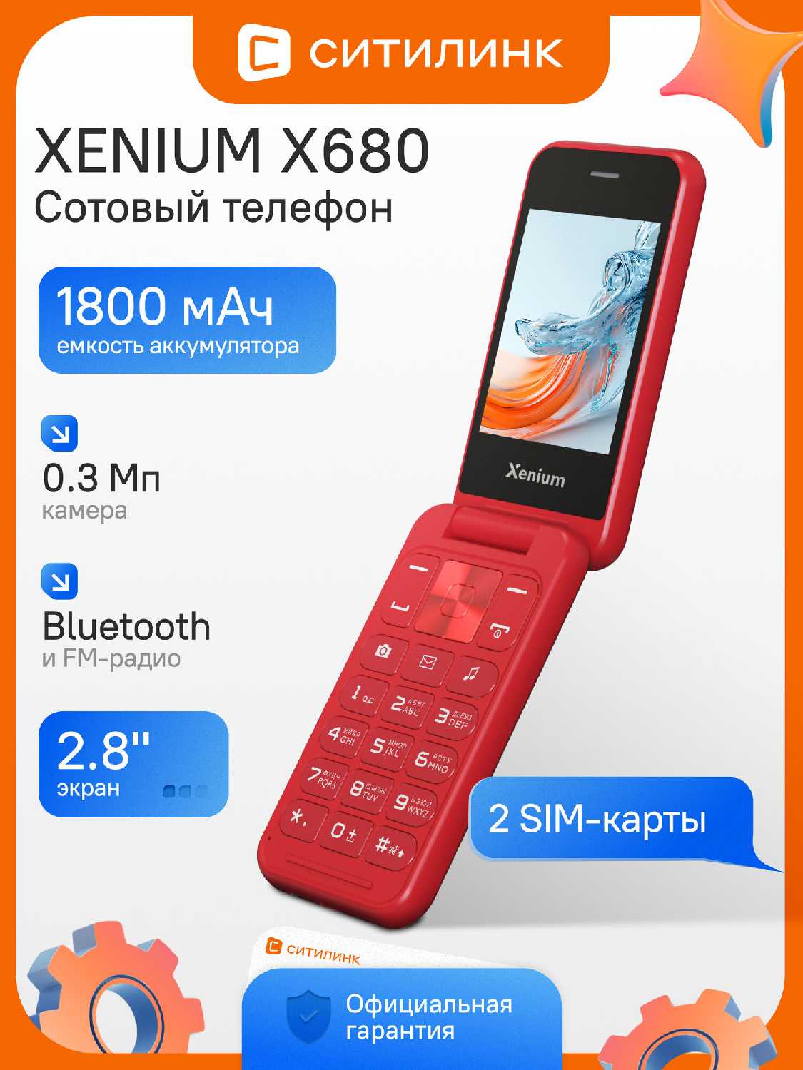 Xenium X680
