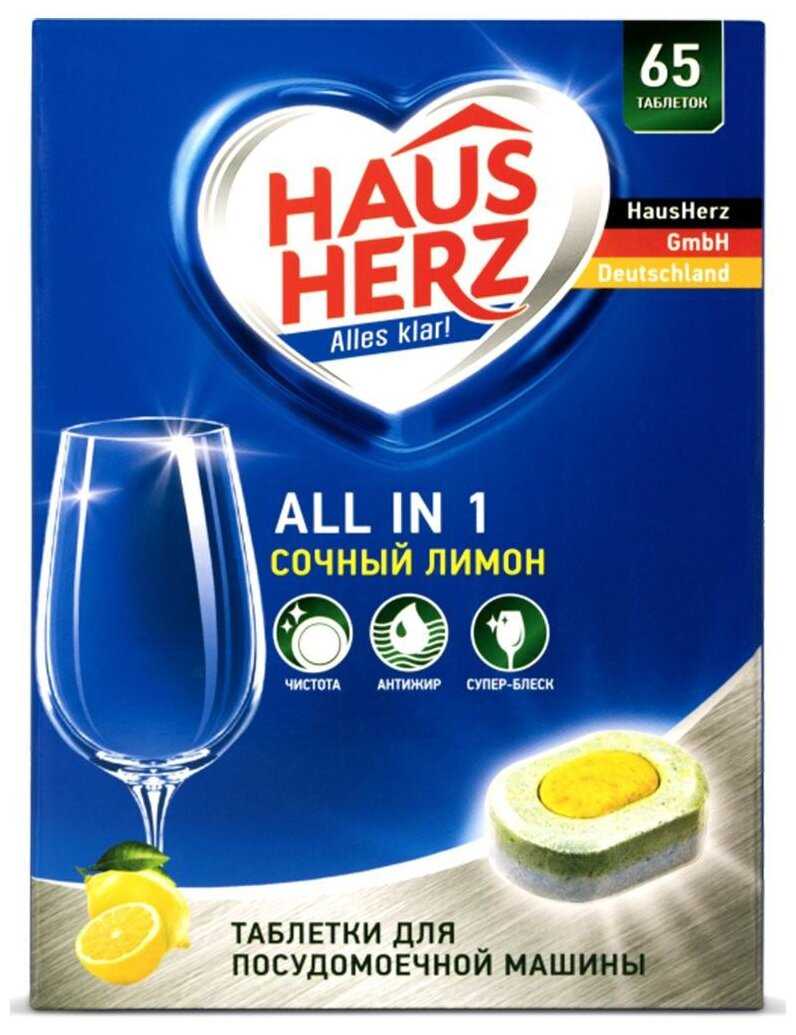 HAUS HERZ All in 1