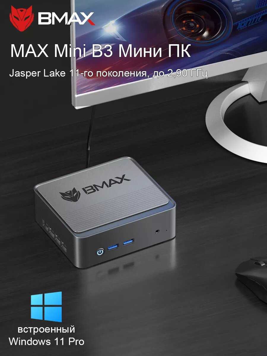 BMAX B3 (N5095)