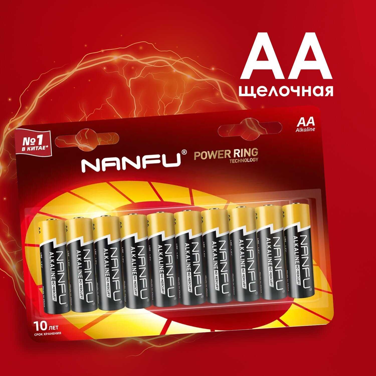 NANFU Nanfu AA (10 шт)