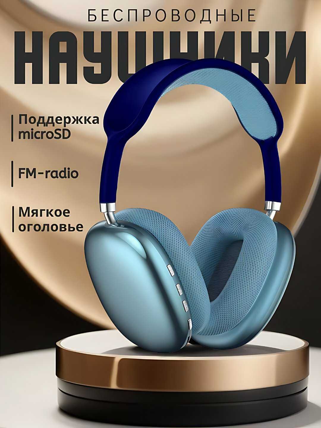 OSiO Беспроводные накладные наушники