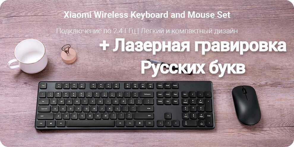 Xiaomi Wireless Keyboard and Mouse Combo