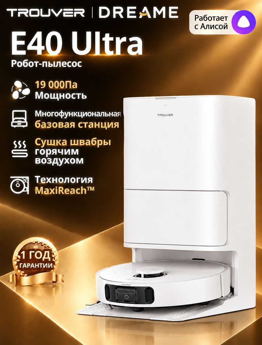 Dreame E40 Ultra