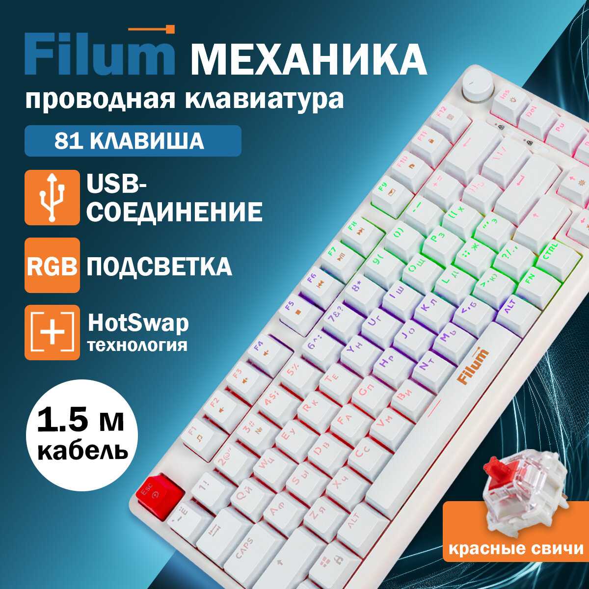 Filum FL-GKBM15