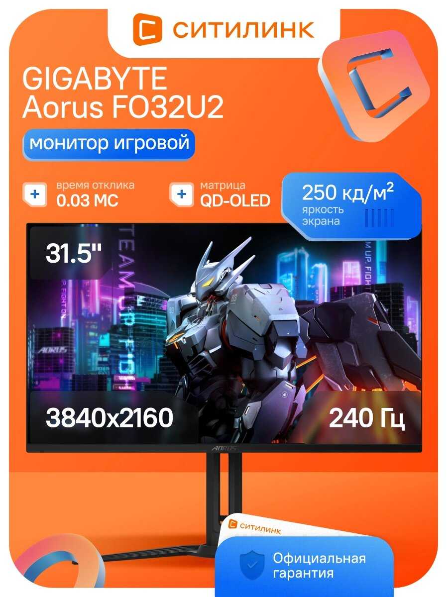 GIGABYTE AORUS FO32U2