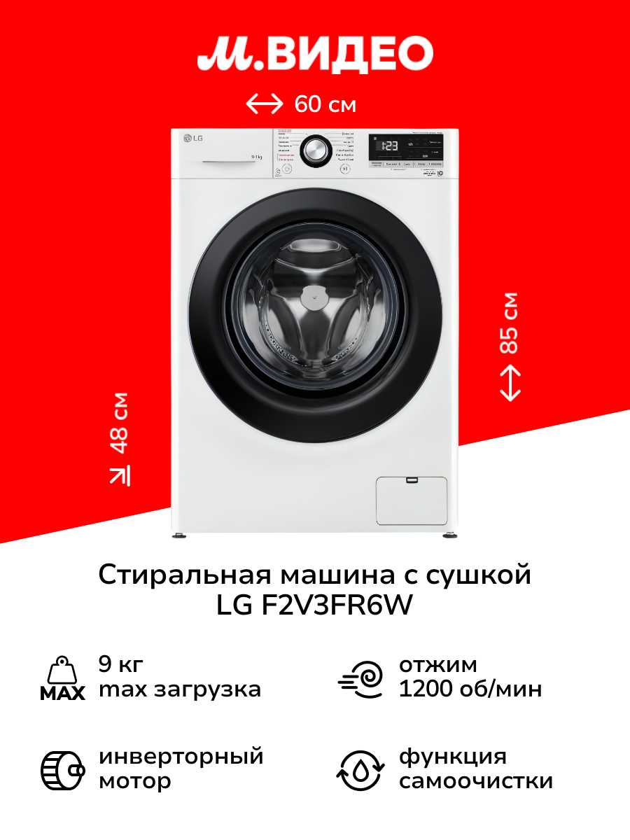 LG F2V3FR6W