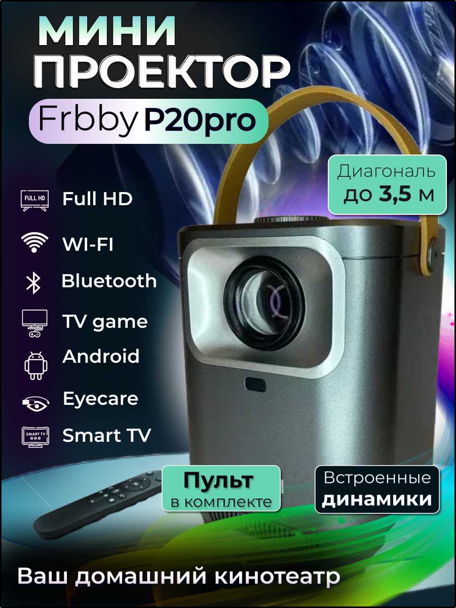 Frbby P20pro