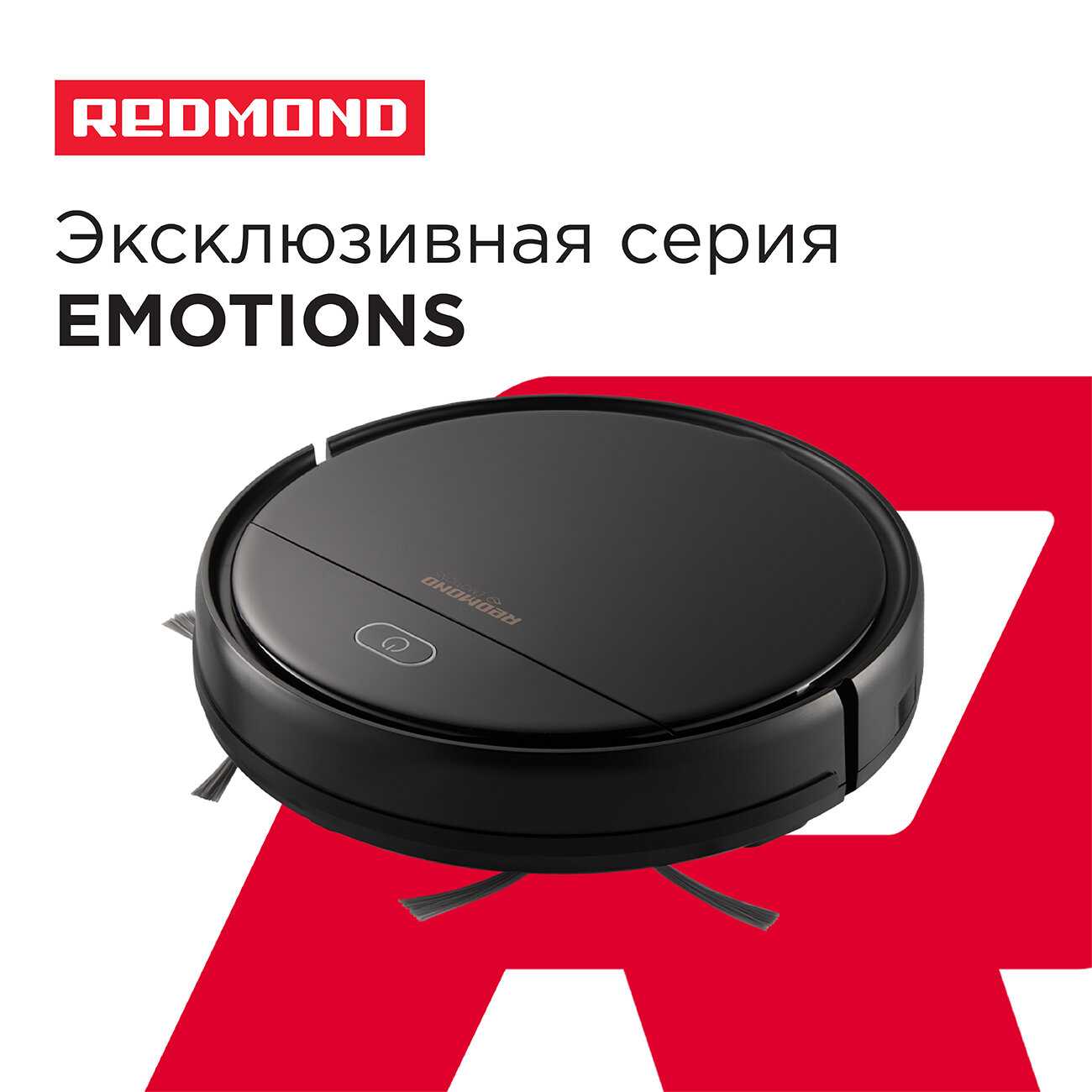 Redmond RV-R570