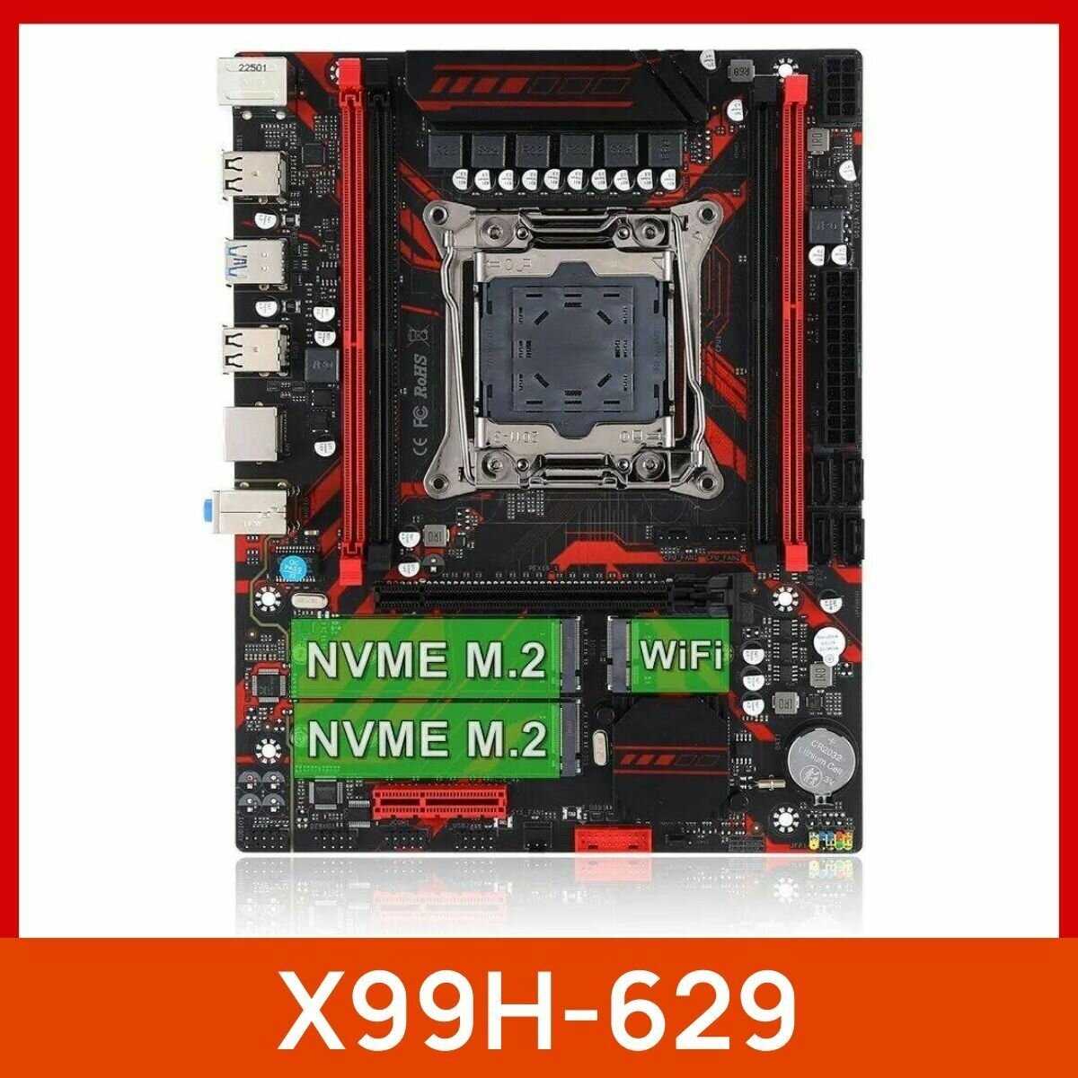 Atermiter X99-H629