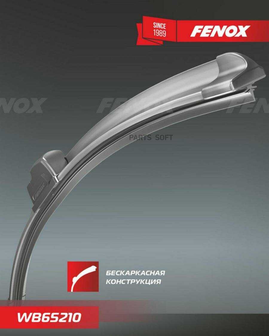 Fenox Щетка стеклоочистителя (wb65210)