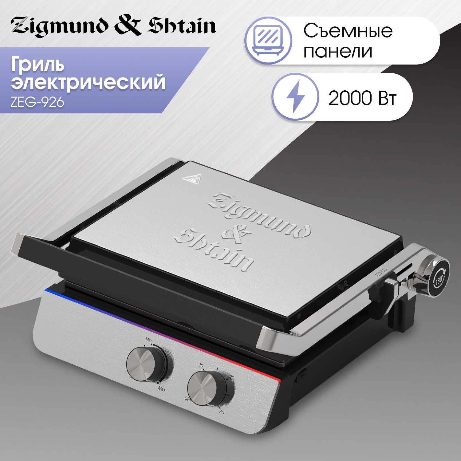 Zigmund & Shtain ZEG-926