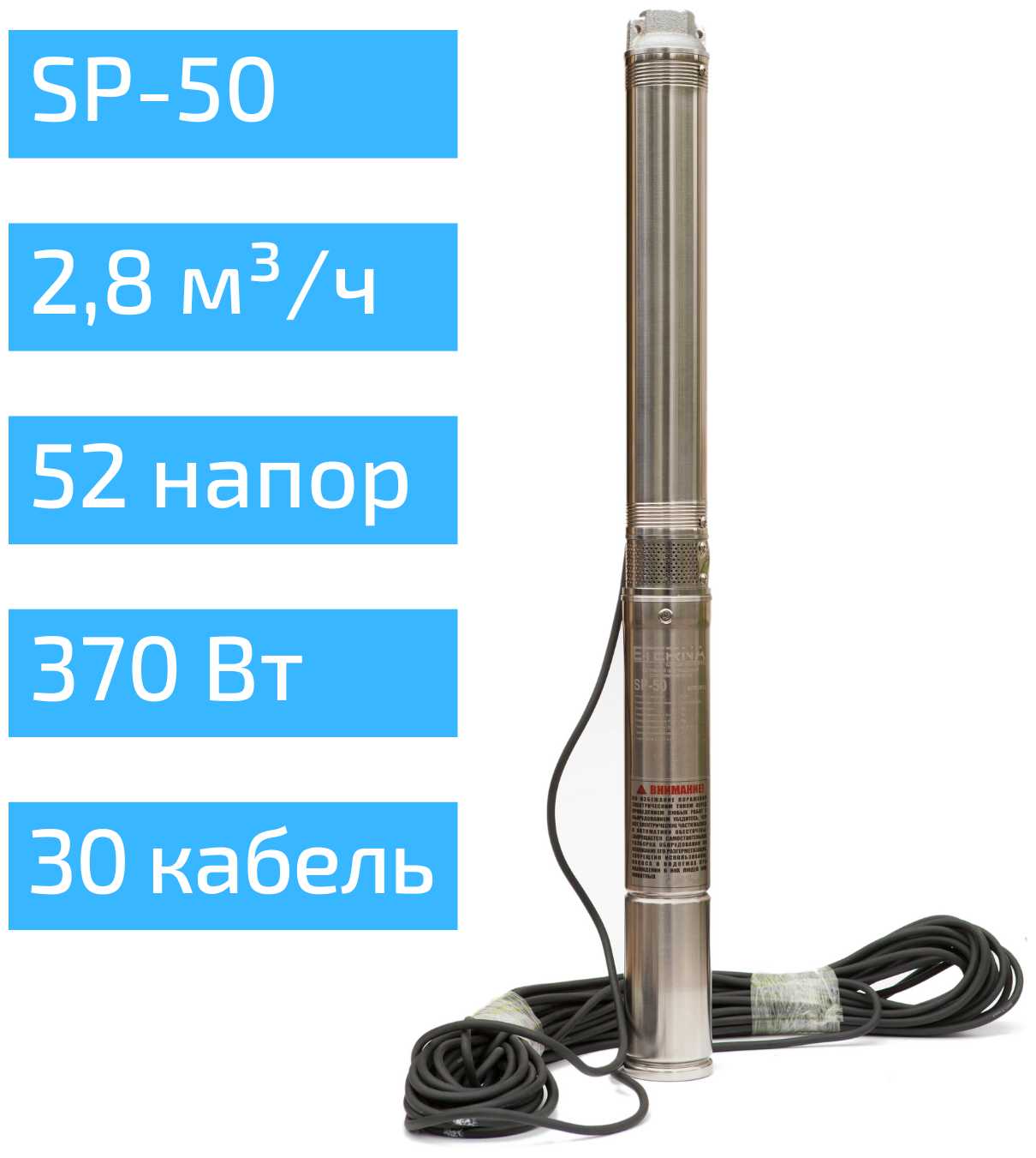 Eterna SP-50