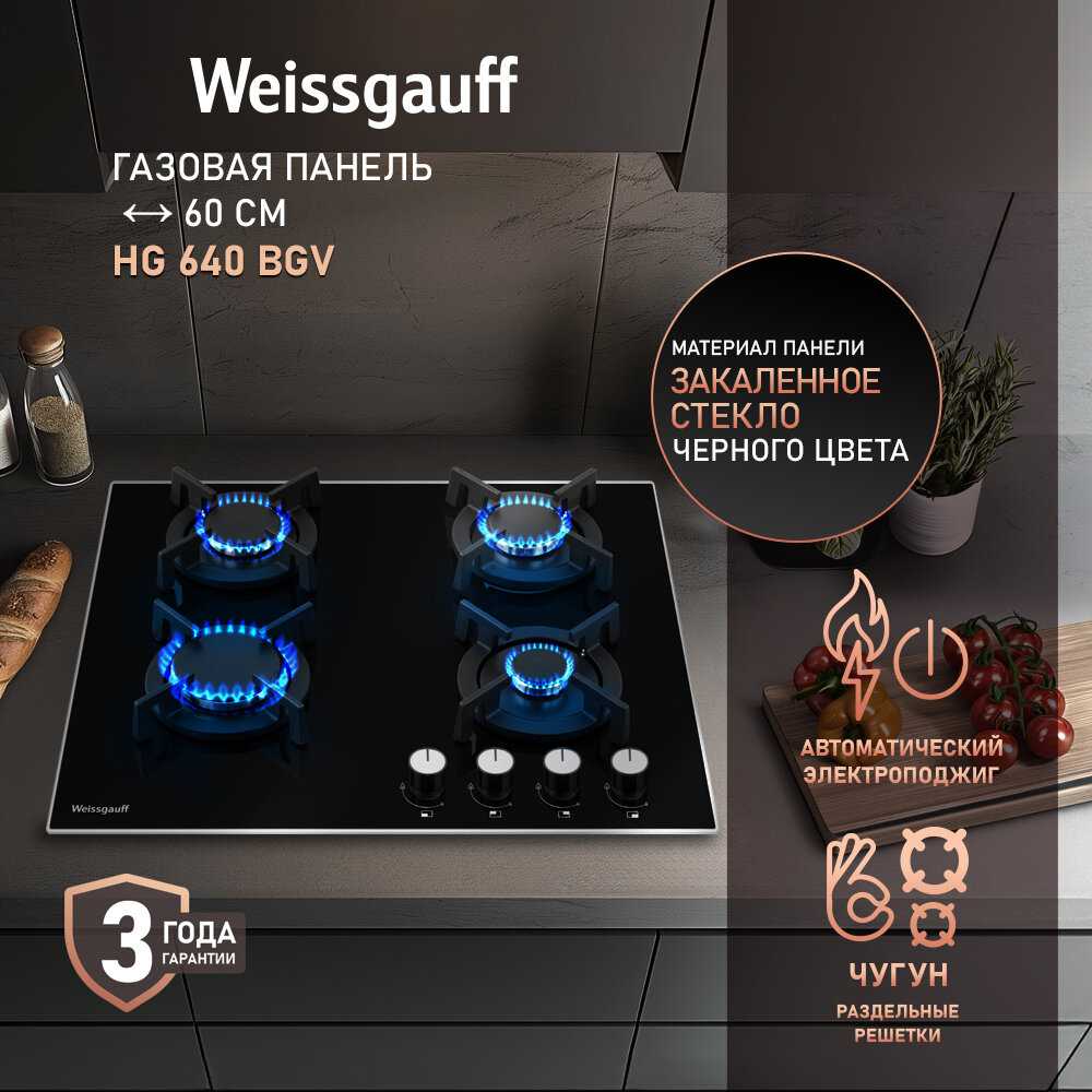 Weissgauff HG 640 (WGV)