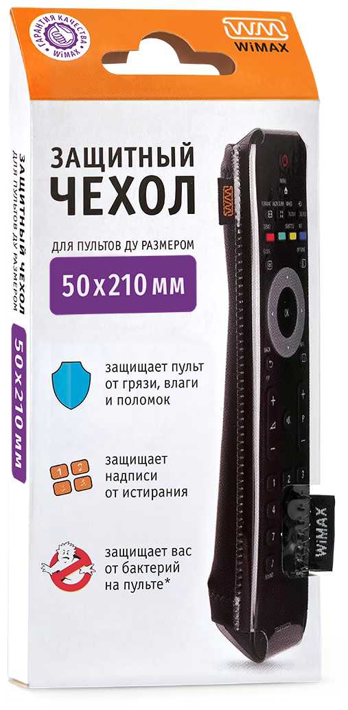 WiMAX для пульта ДУ универсальный 50x210