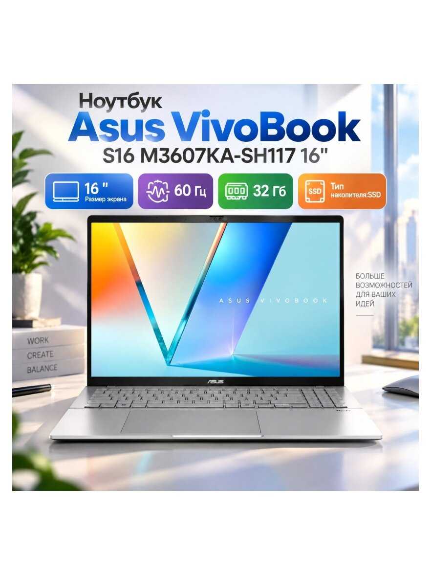 ASUS Vivobook S16 M3607KA