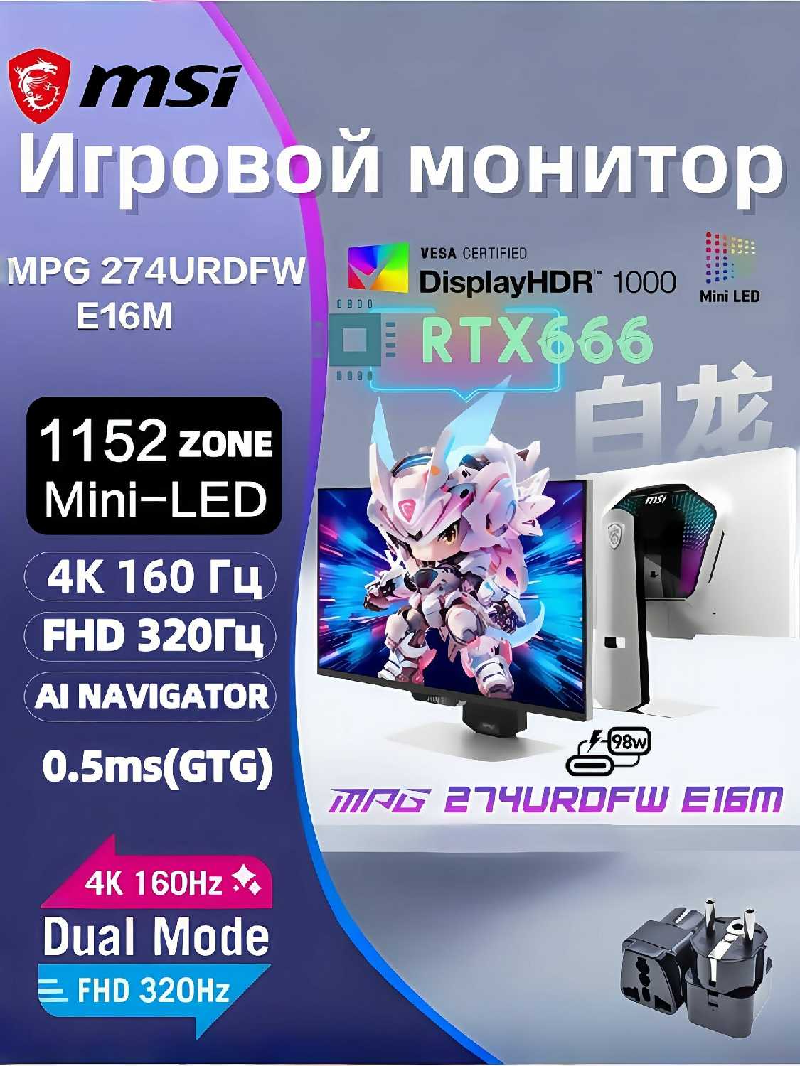 MSI MPG 274URDFW E16M