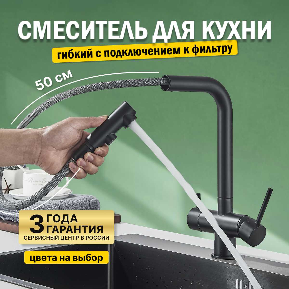 DHOME Смеситель для кухни с фильтром и выдвижным изливом