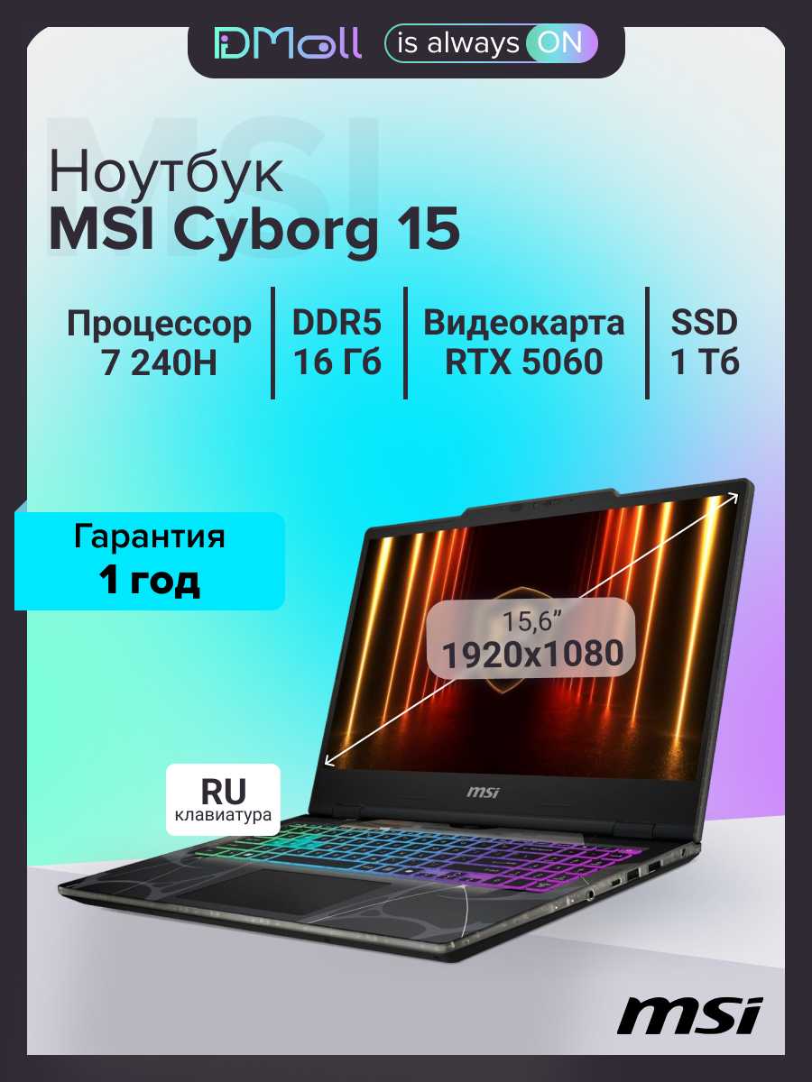 MSI Cyborg 15 B2RWFKG