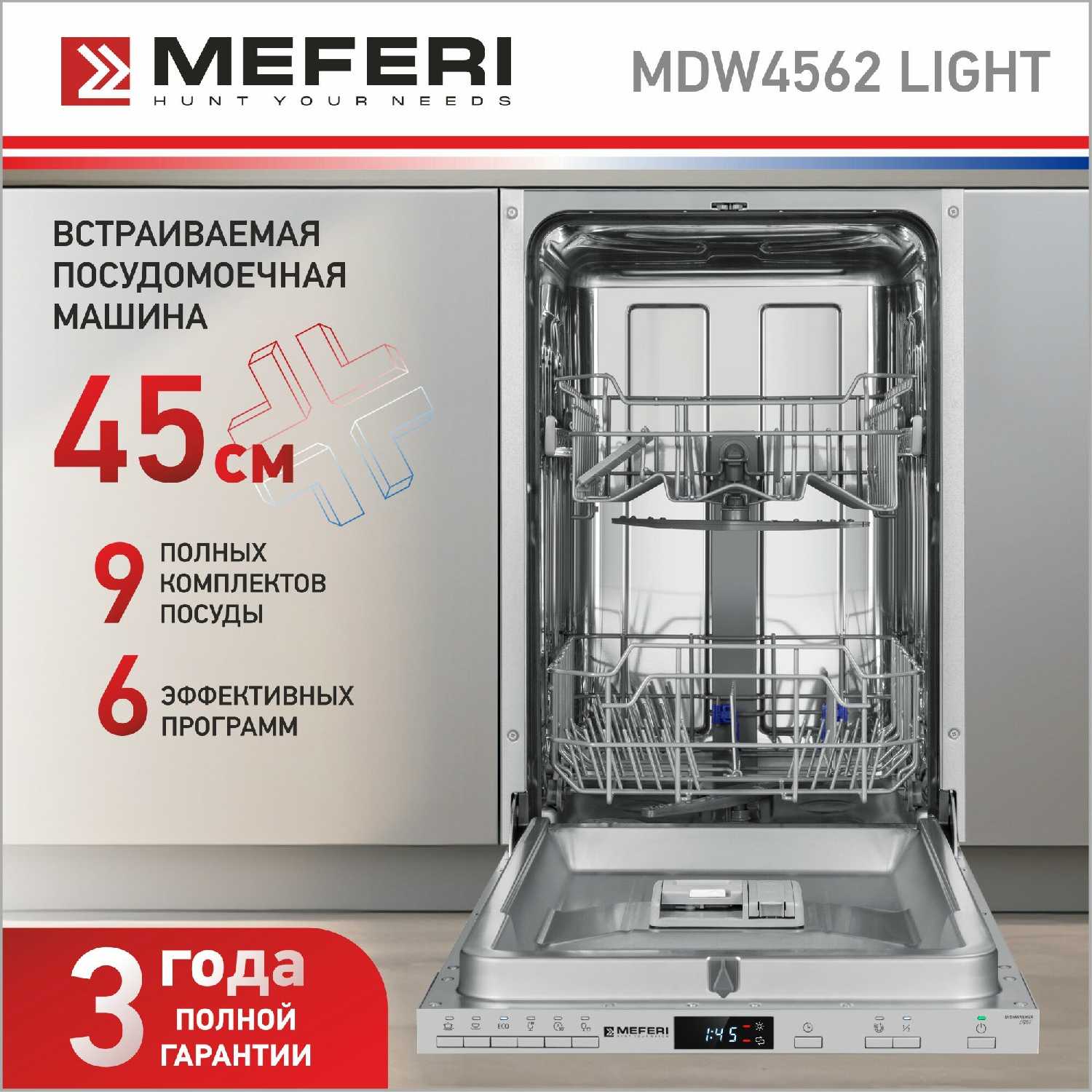 MEFERI MDW4562 LIGHT (MDW4562)