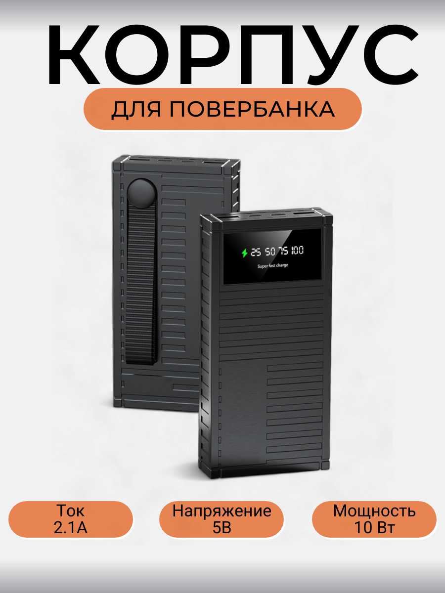 RUNNING DOGS Повербанк (1260110)