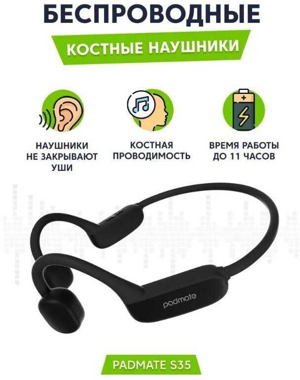 Padmate S35 (S35)