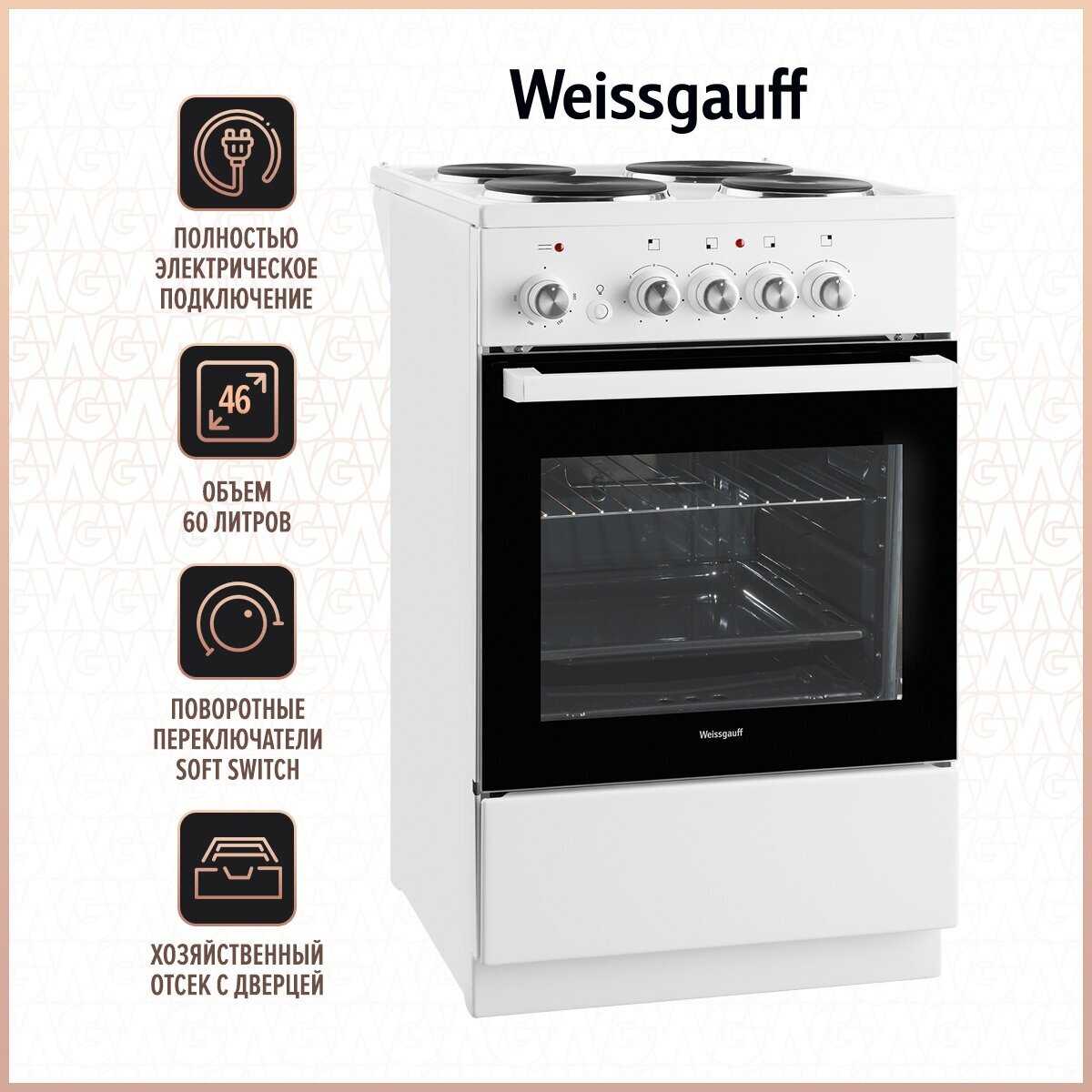 Weissgauff E2V00 WS
