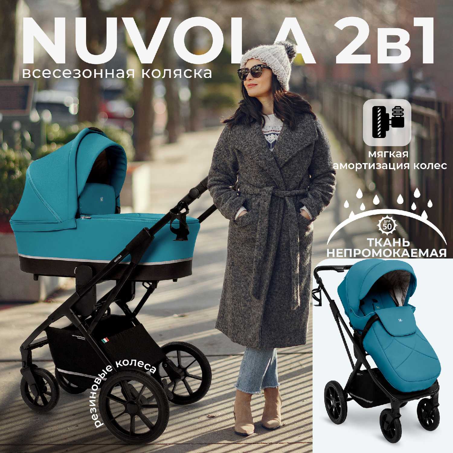 SWEET BABY Nuvola