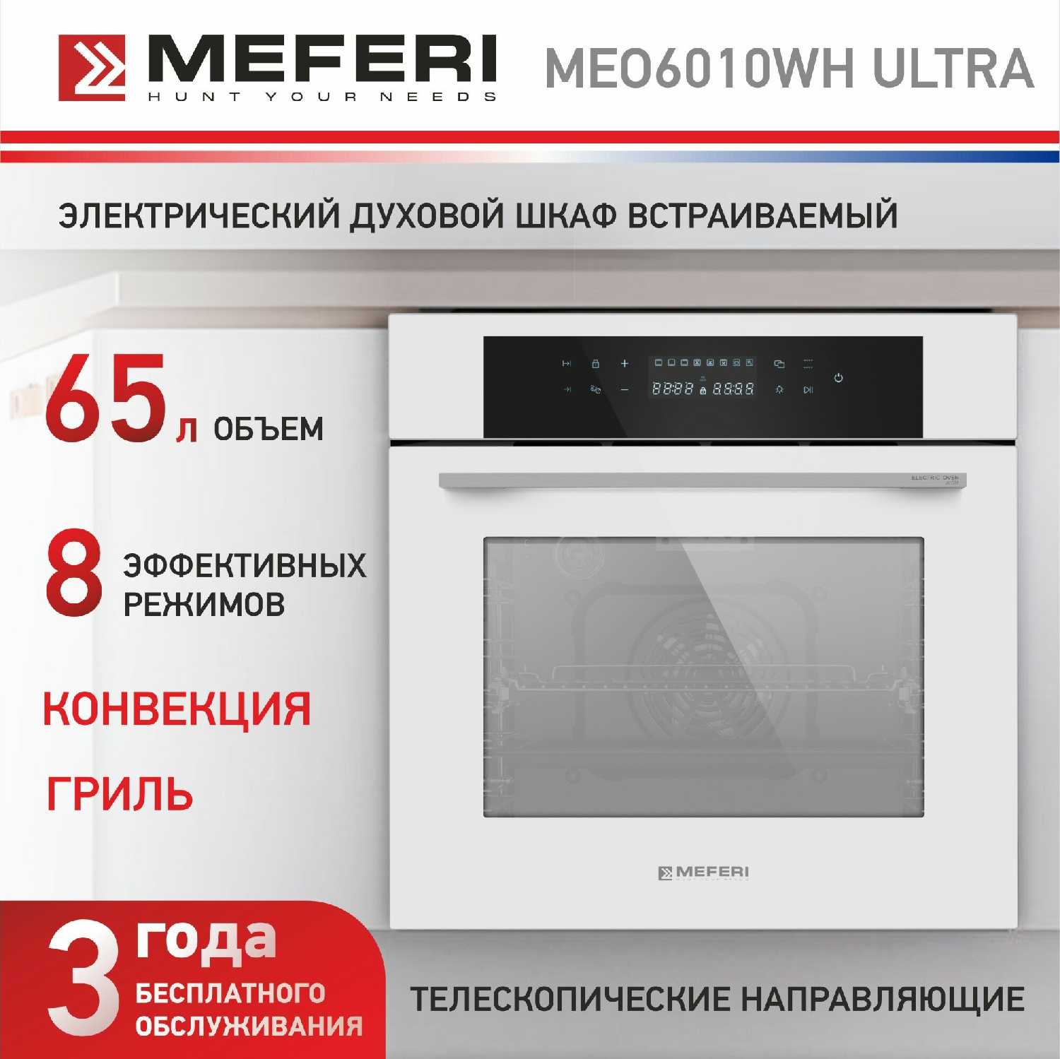 MEFERI MEO6010 ULTRA