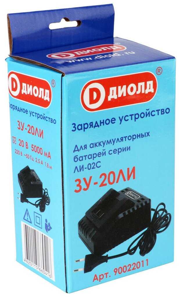 ДИОЛД ЗУ-20ЛИ