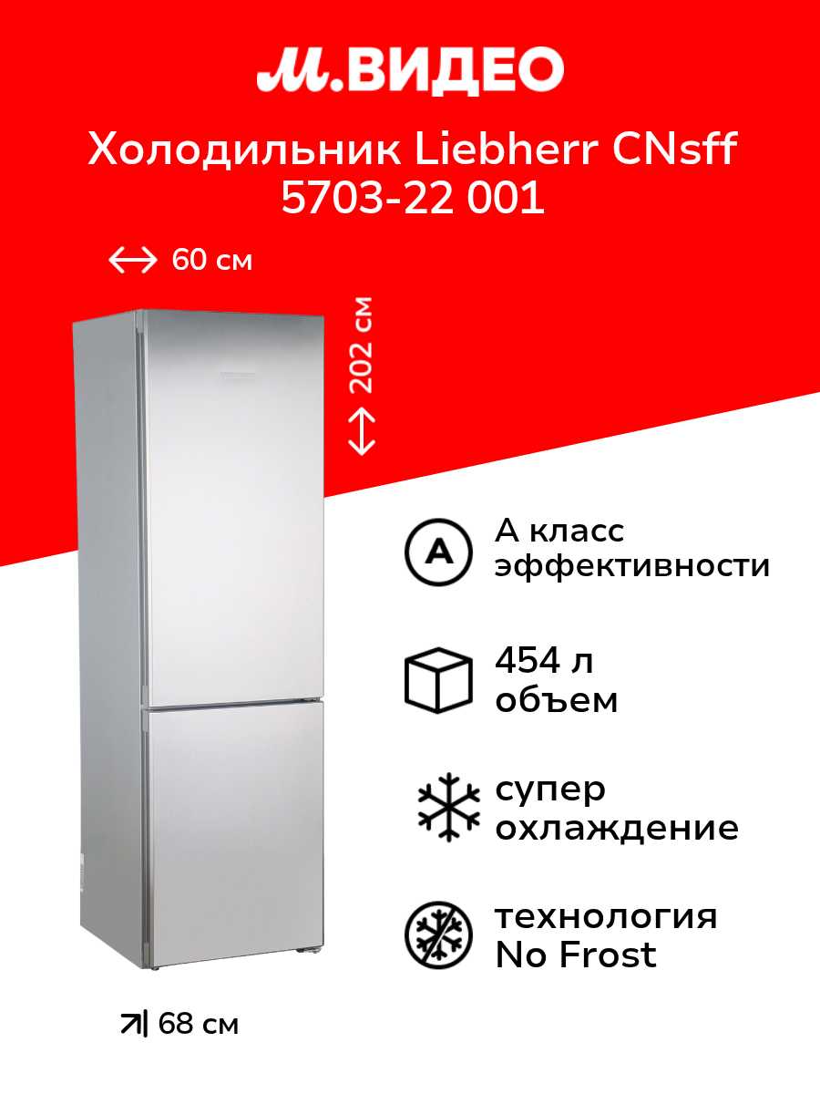 Liebherr CNsff 5703-22 [001]