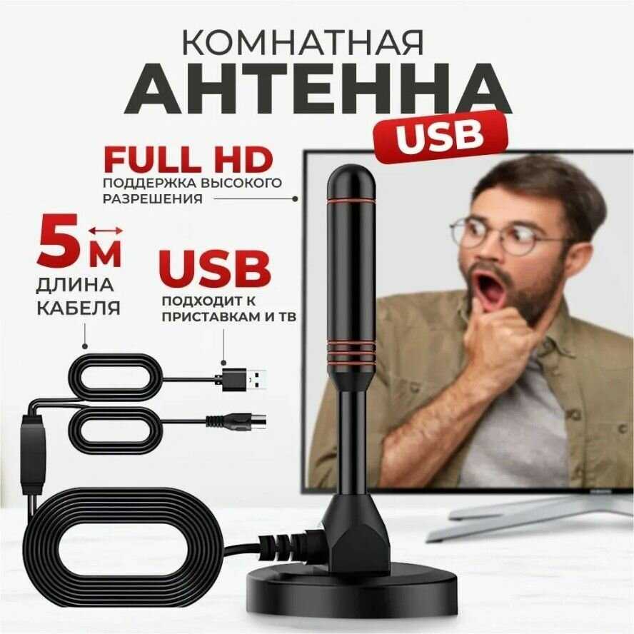 Мир антенн 110A