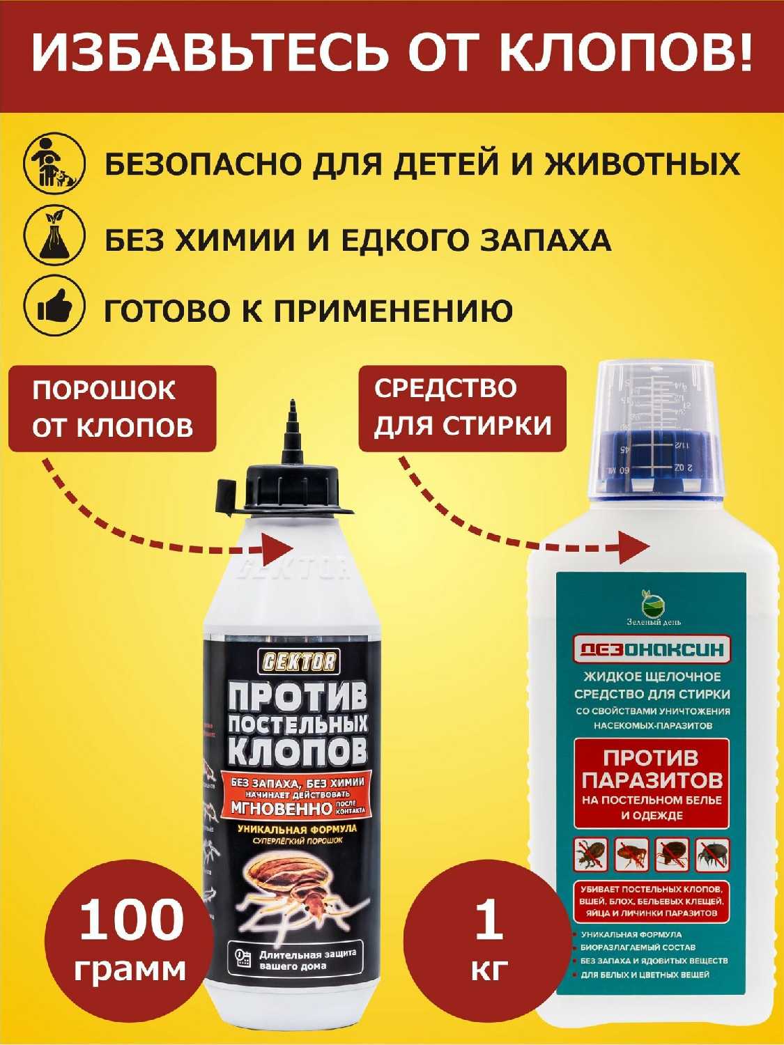 Зеленый день Тотал + Дезонаксин