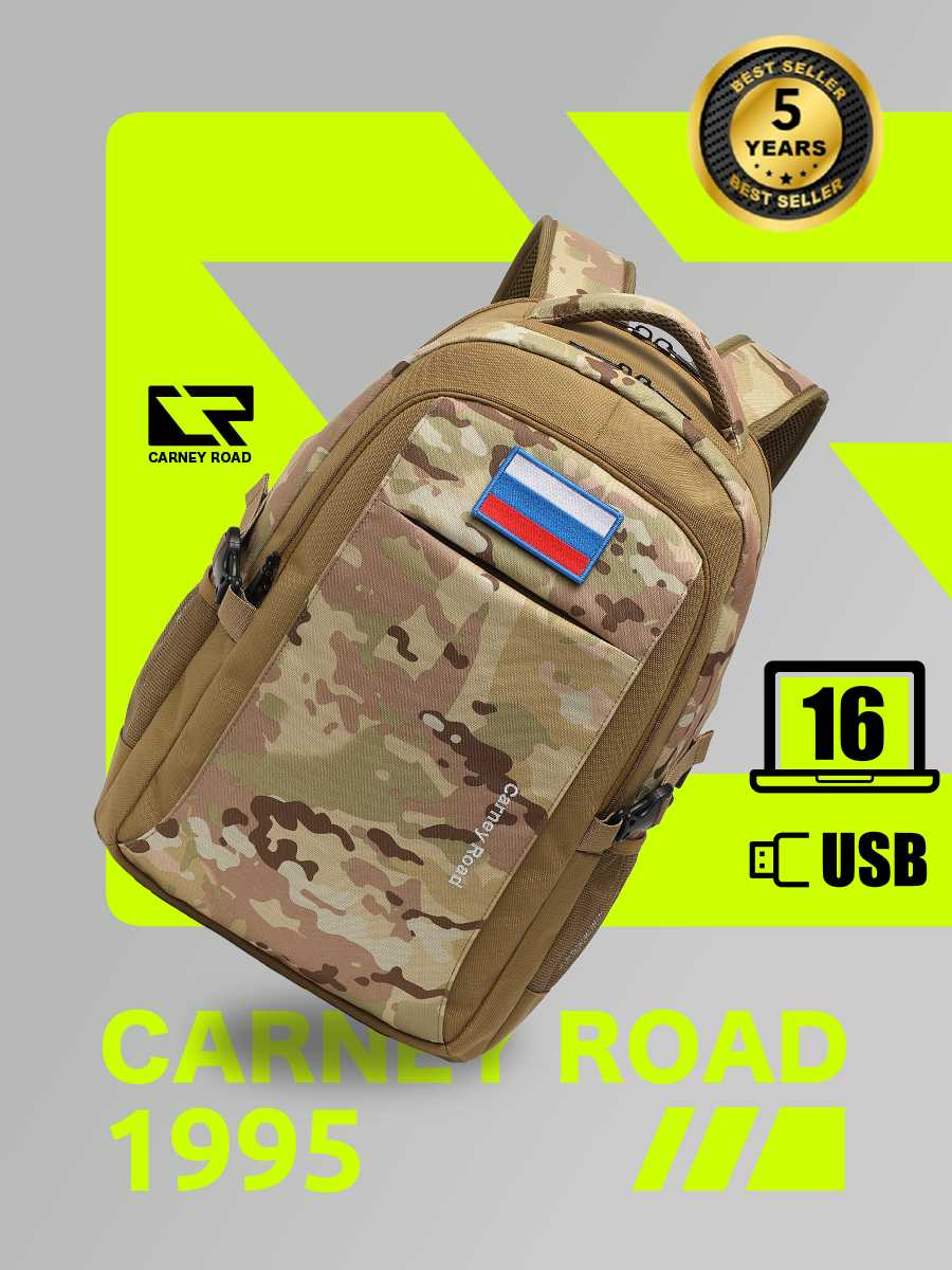 Carney Road Повседневный рюкзак